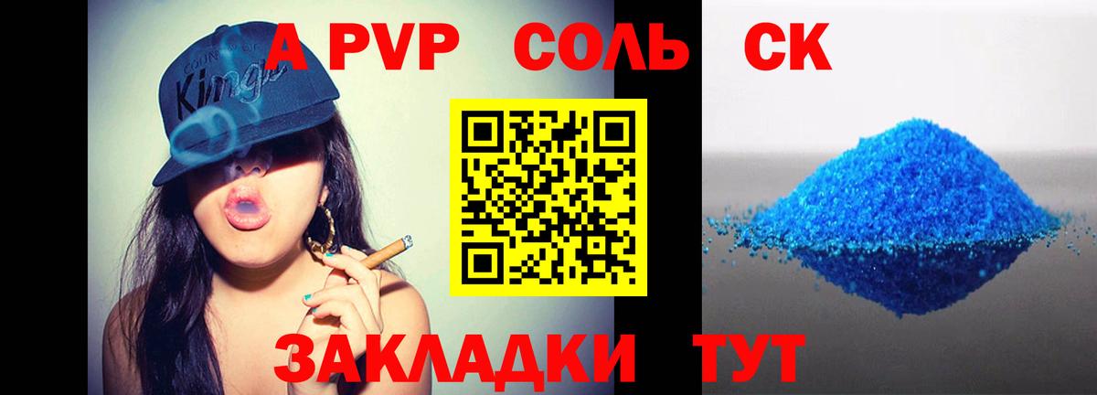 Альфа ПВП кристаллы  Вход с VPN  Конаково  Alpha PVP СК КРИС  A PVP VHQ 