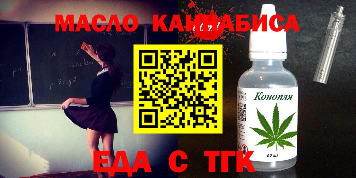 Canna-Cookies конопля Конаково