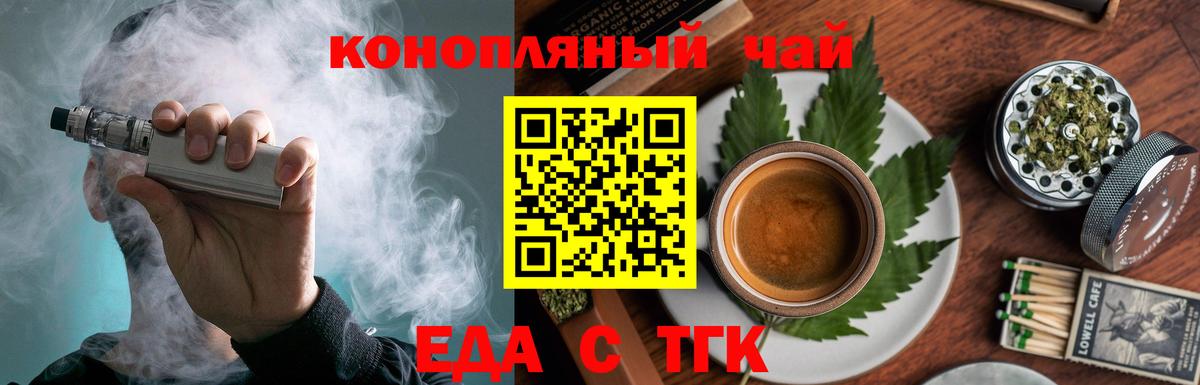 Cannafood марихуана  Вход с VPN  Конаково 