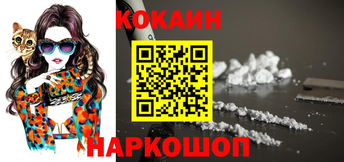 Кокаин 97%  дарнет шоп  Конаково  COCAIN FishScale  Вход с VPN 