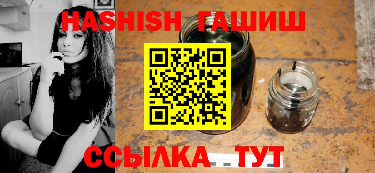 ГАШИШ Изолятор  Вход с VPN  Конаково 