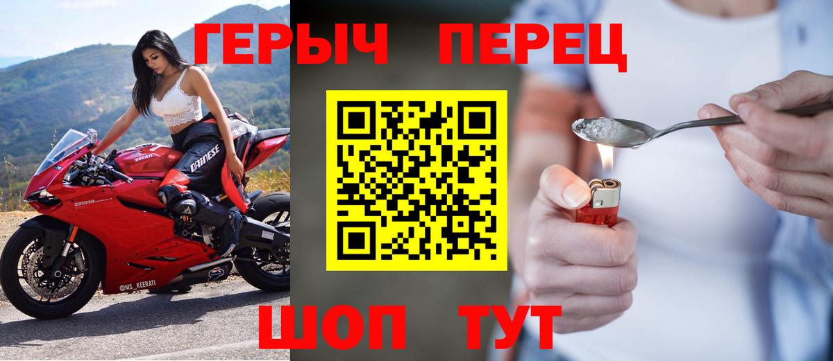 Конаково  Героин белый  Вход с VPN 