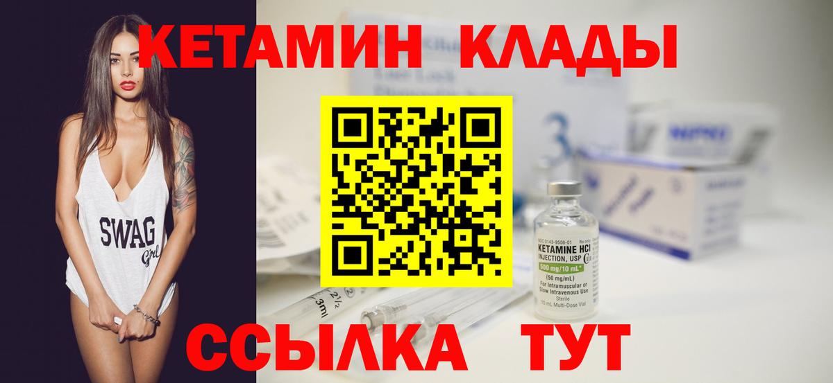 КЕТАМИН VHQ  Вход с VPN  Конаково  Кетамин ketamine 