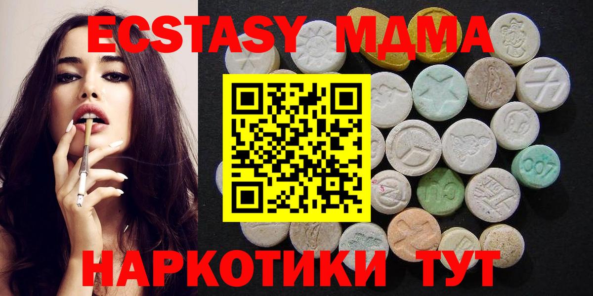 МДМА VHQ  Вход с VPN  MDMA  Конаково 