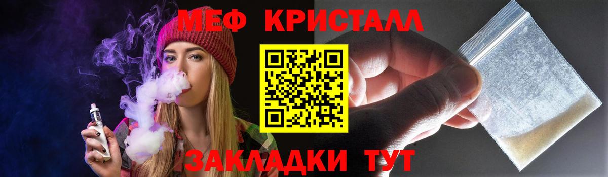 МЕФ кристаллы  купить закладку  Меф  МЕФ  Конаково  Вход с VPN  Меф VHQ 