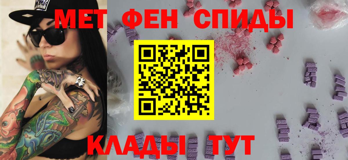 Метамфетамин кристалл Конаково