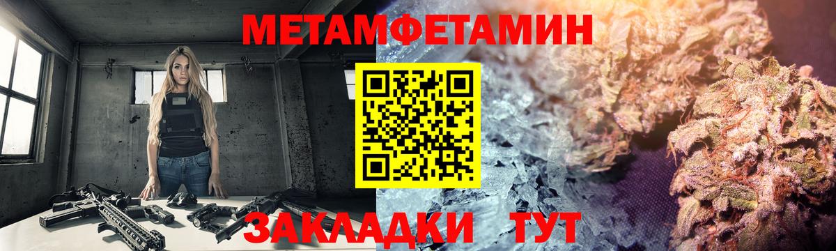Метамфетамин витя  Метамфетамин витя  Конаково  Вход с VPN 