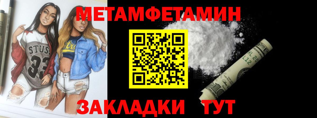 Меф МЯУ МЯУ кристаллы  Конаково  A PVP СОЛЬ кристаллы  АМФЕТАМИН кристаллы  НБОМе  Бошки Шишки  Вход с VPN  Гашиш  КОКАИН 