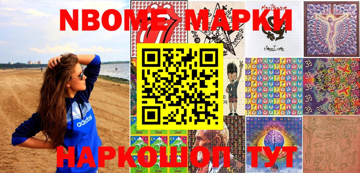 Конаково  Марки 25I-NBOMe 1,8мг  Марки 25I-NBOMe  Вход с VPN 