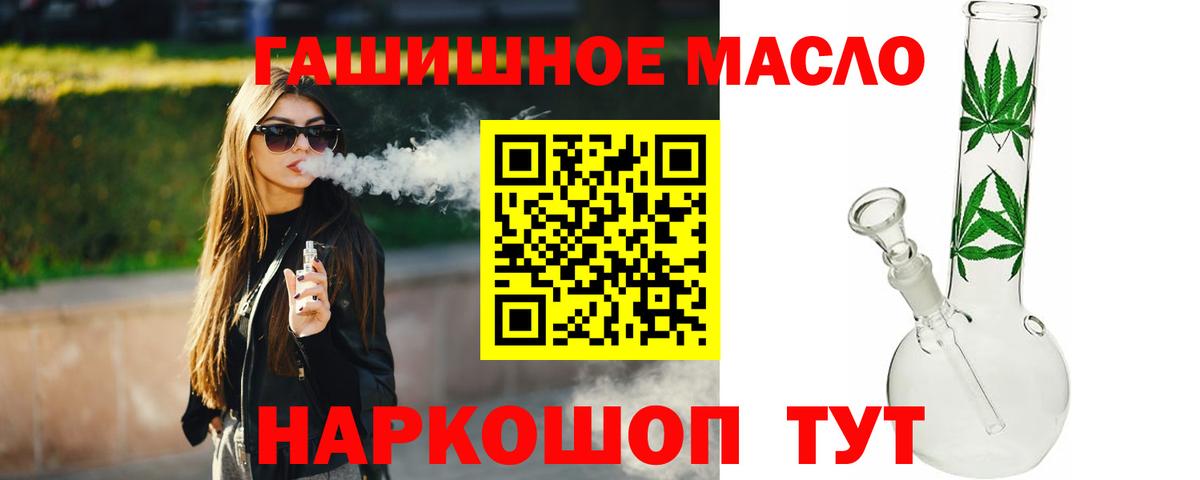 ТГК THC oil  Вход с VPN  купить  сайты  Конаково 
