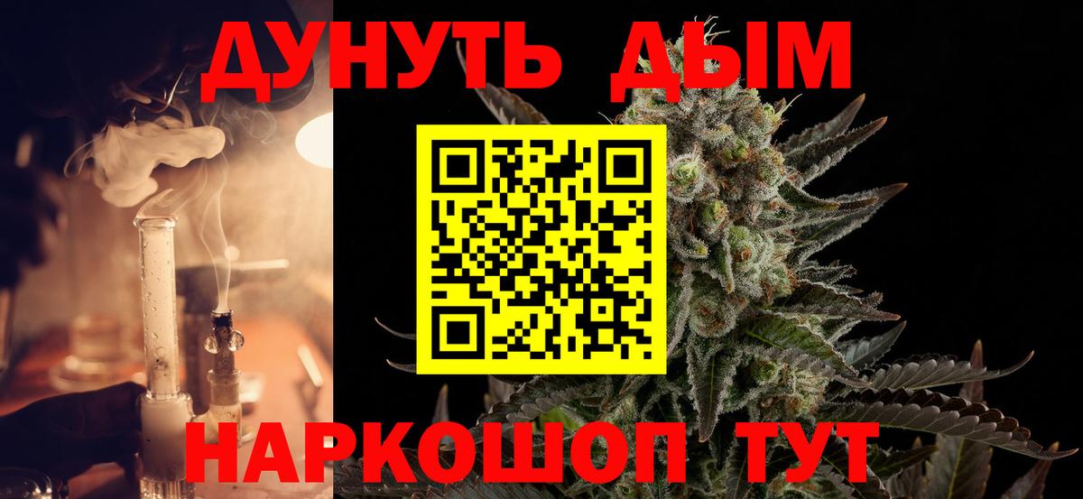 Конаково  МАРИХУАНА гибрид  Марихуана конопля  Вход с VPN  Бошки Шишки White Widow 